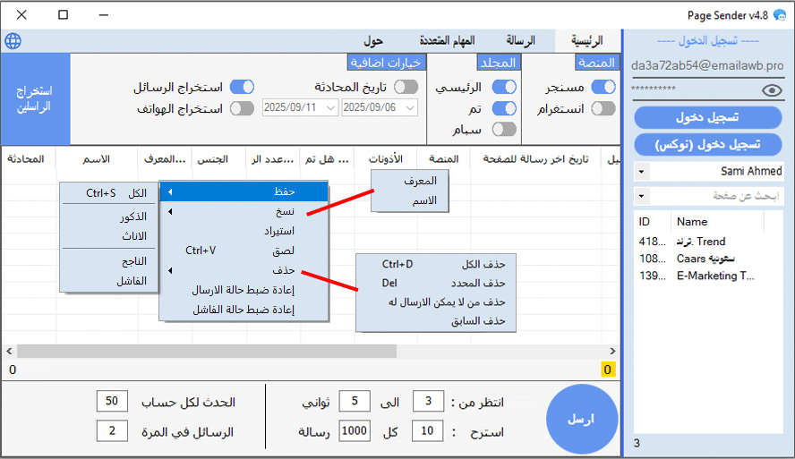 البيج-سندر-بصور-page-sender-(3)