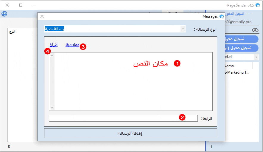 البيج-سندر-بصور-page-sender-(6)