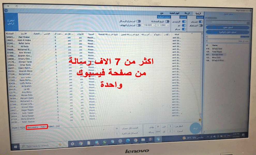 بيج-سندر-page-sender